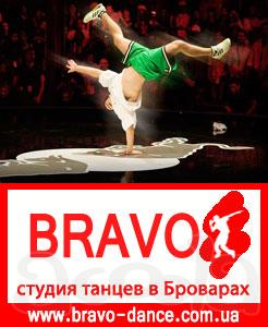 Брейк данс бровары, break dance, школа брейк данса в броварах, школа танцев