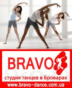 Фитнес бровары, fitness, пилатес, школа танцев
