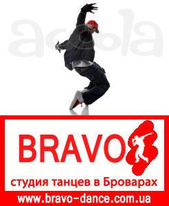 Хип хоп бровары, школа танцев в броварах, современые танцы, hip-hop