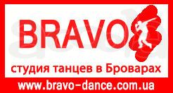 Бальные танцы бровары, школа бальных танцев в броварах