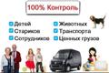 Купить GPS Трекеры в Украине от 649 грн