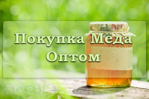 Организация выкупит Мед Оптом в день обращения.